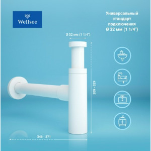 Сифон Wellsee Drainage System 182123000 размеры