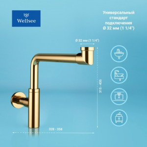 Сифон Wellsee Drainage System 182126000 размеры