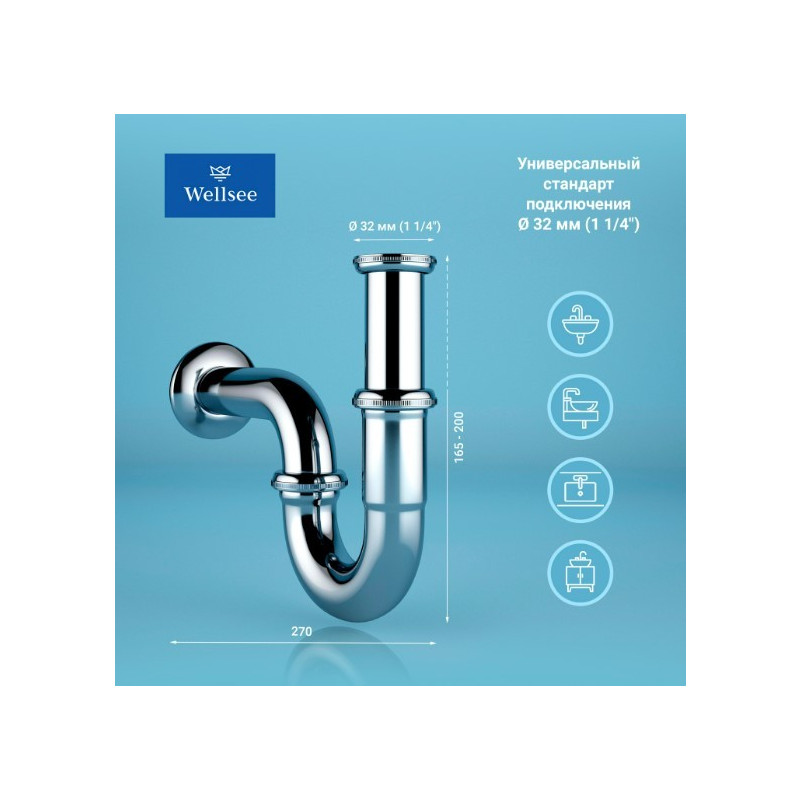 Сифон Wellsee Drainage System 182102005 (с выпуском для раковины) размеры