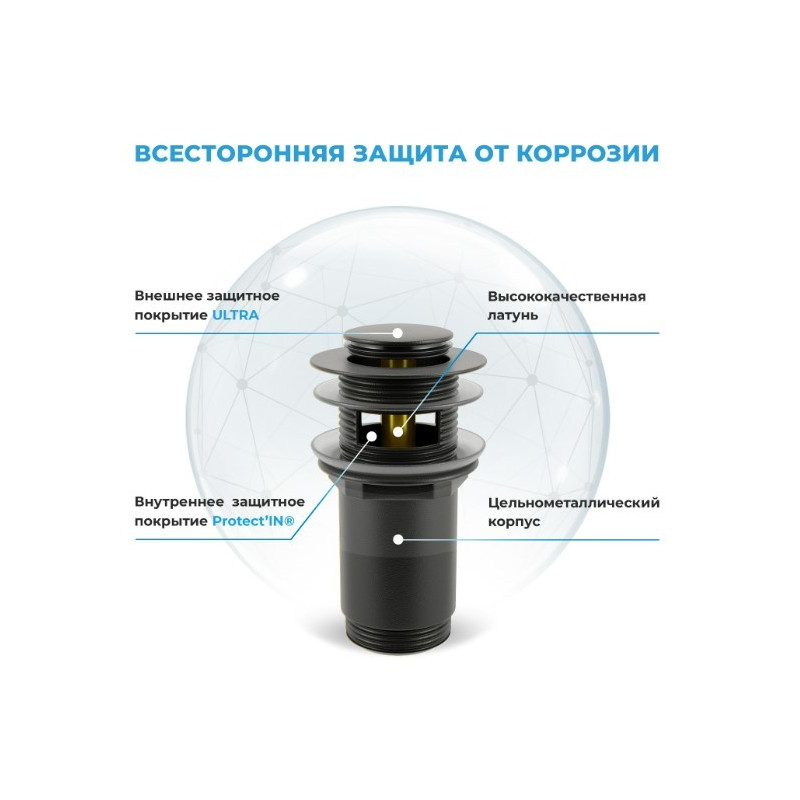Сифон Wellsee Drainage System 182105001 (с донным клапаном) клапан