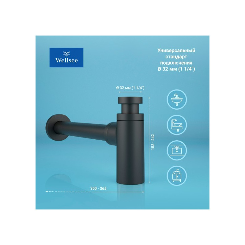 Сифон Wellsee Drainage System 182105002 (с донным клапаном) размеры