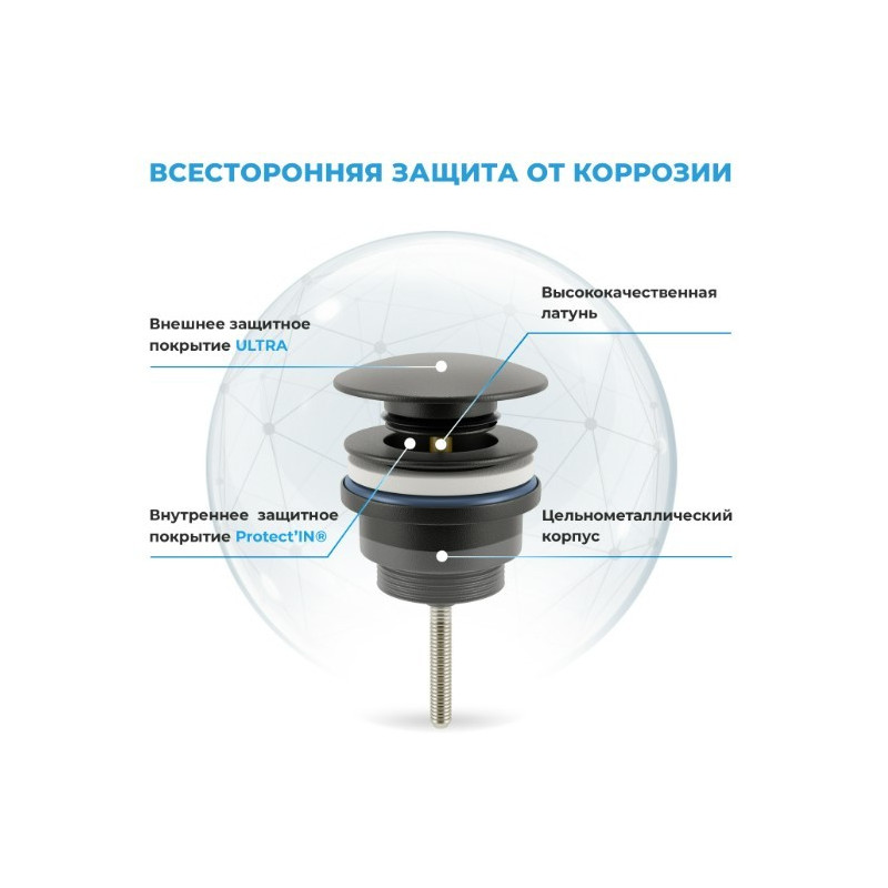 Сифон Wellsee Drainage System 182105003 (с донным клапаном) материал клапана
