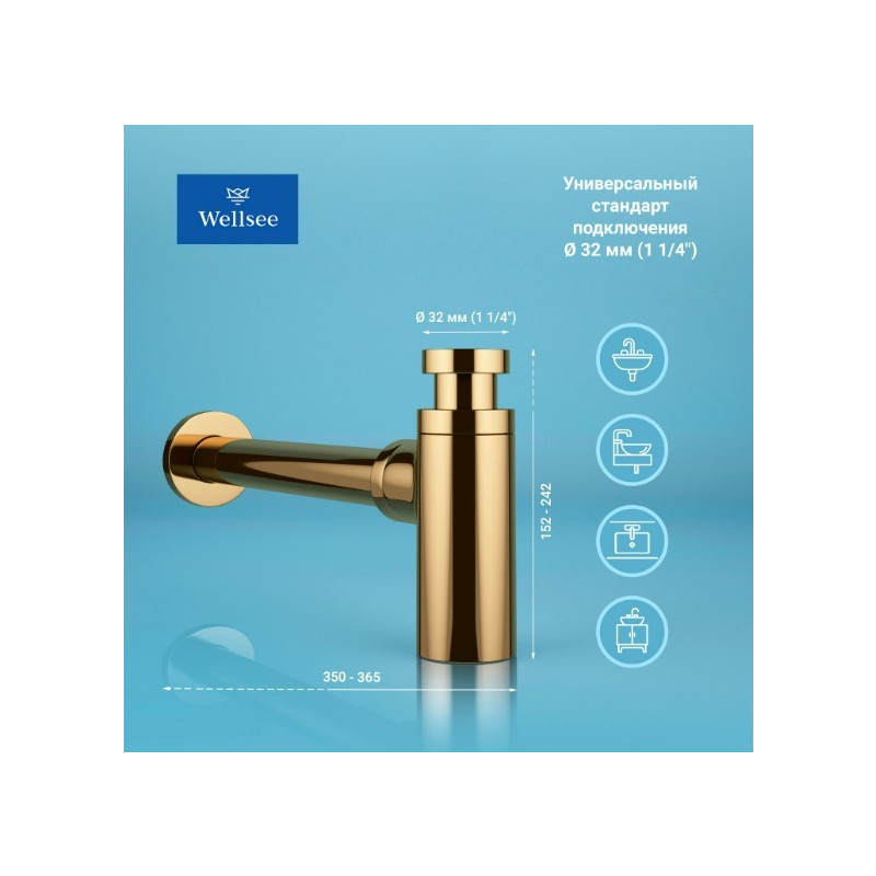 Сифон Wellsee Drainage System 182106003 (с донным клапаном) размеры