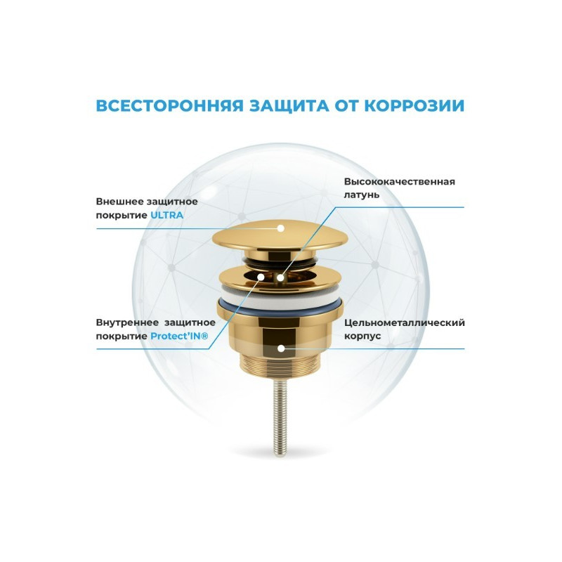 Сифон Wellsee Drainage System 182106003 (с донным клапаном) материал клапана