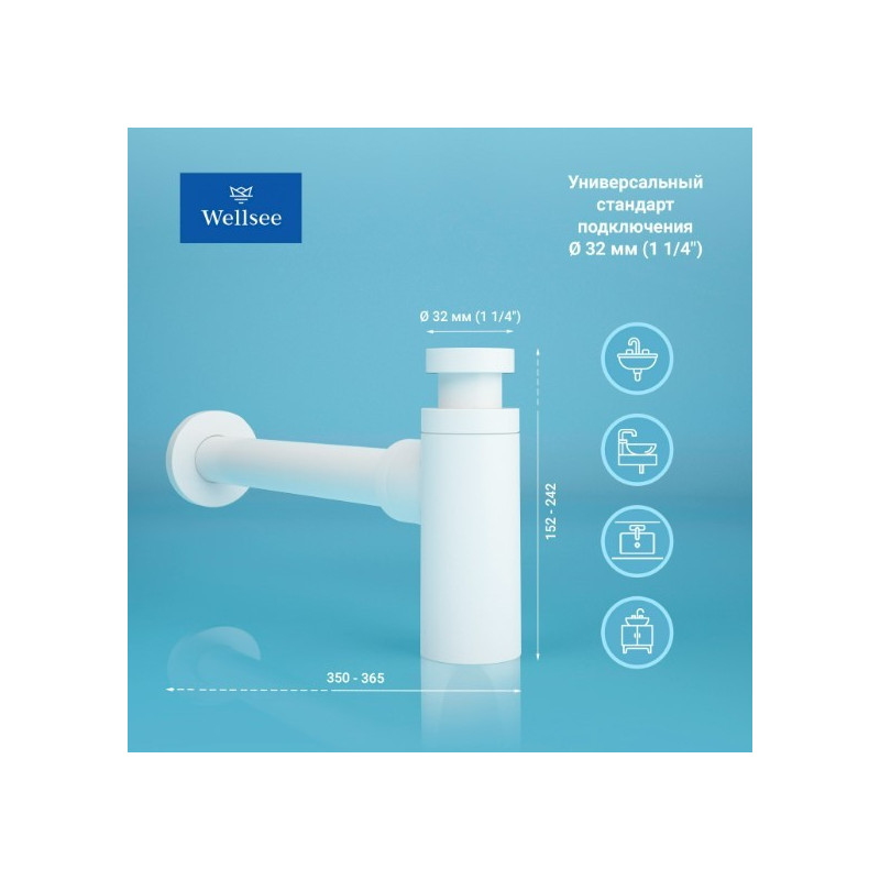 Сифон Wellsee Drainage System 182108001 (с донным клапаном) размеры
