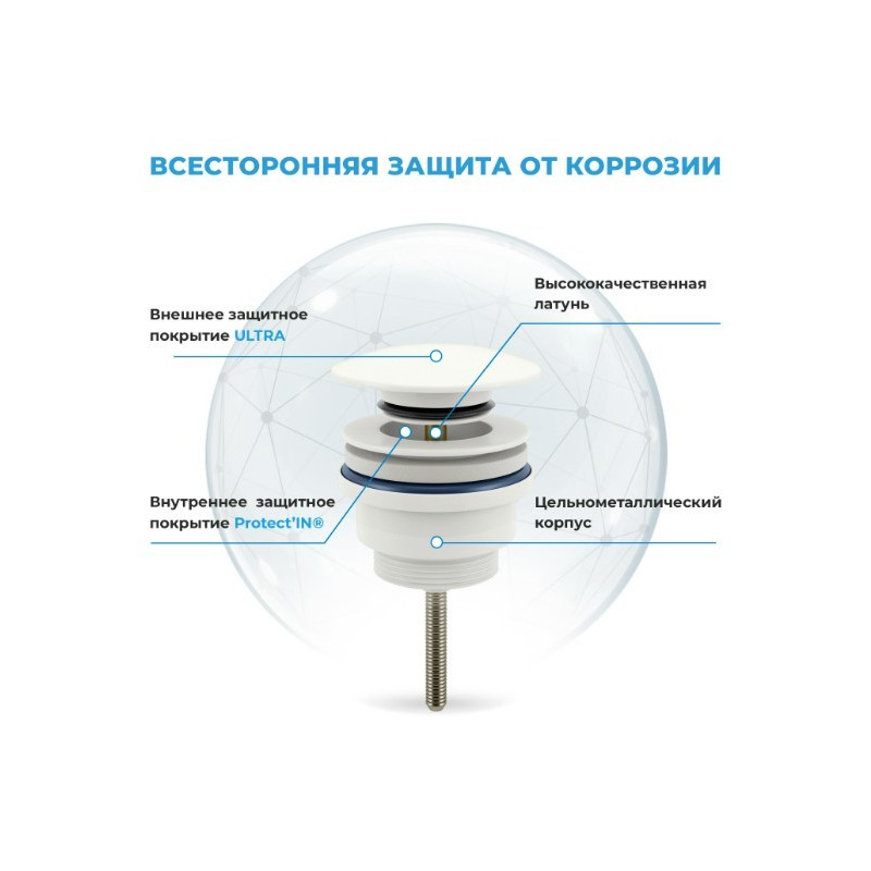 Сифон Wellsee Drainage System 182108003 (с донным клапаном) материал клапана