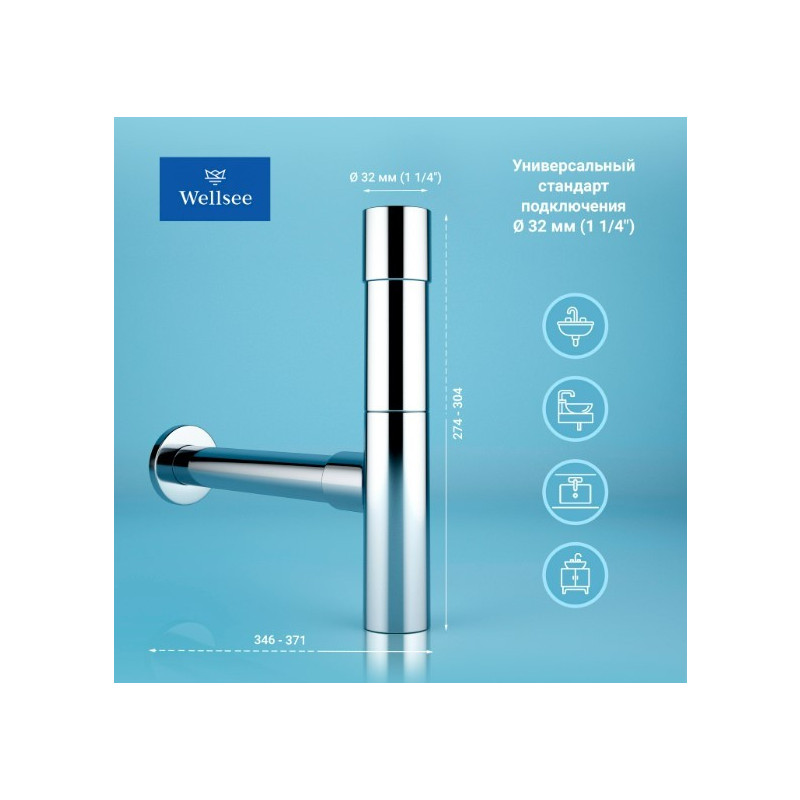 Сифон Wellsee Drainage System 182119002 (с донным клапаном) размеры