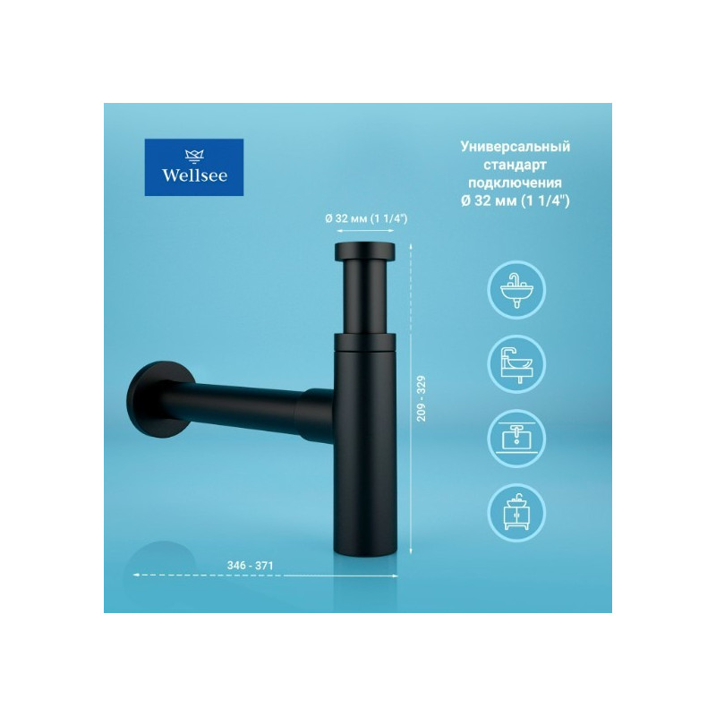 Сифон Wellsee Drainage System 182120002 (с донным клапаном) размеры