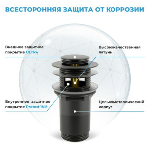 Сифон Wellsee Drainage System 182120002 (с донным клапаном) материал клапана