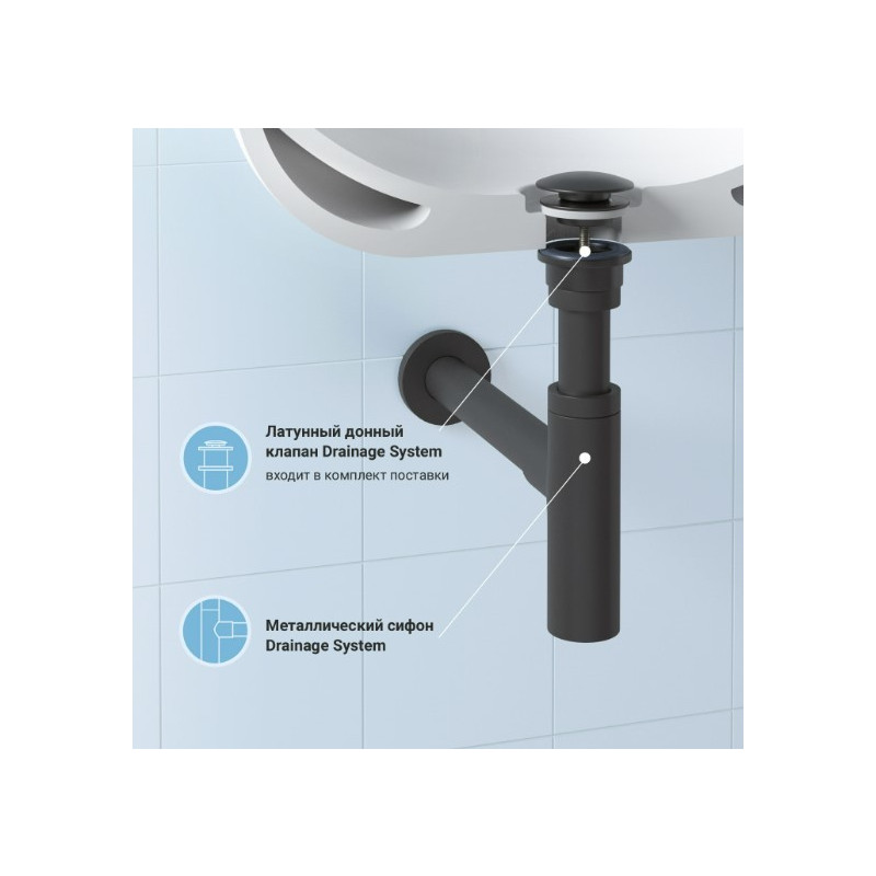 Сифон Wellsee Drainage System 182120003 (с донным клапаном) материал