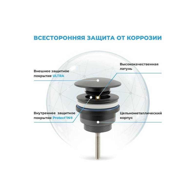 Сифон Wellsee Drainage System 182120003 (с донным клапаном) материал клапана