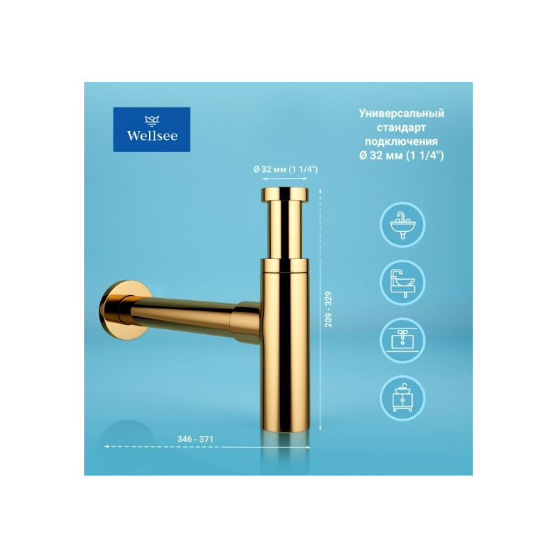Сифон Wellsee Drainage System 182121001 (с донным клапаном) размеры