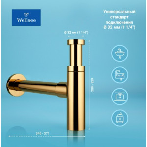 Сифон Wellsee Drainage System 182121003 (с донным клапаном) размеры