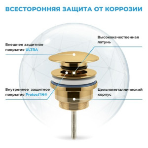 Сифон Wellsee Drainage System 182121003 (с донным клапаном) материал клапана