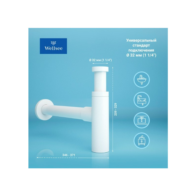 Сифон Wellsee Drainage System 182123001 (с донным клапаном) размеры