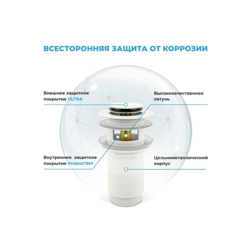 Сифон Wellsee Drainage System 182123002 (с донным клапаном) материал клапана