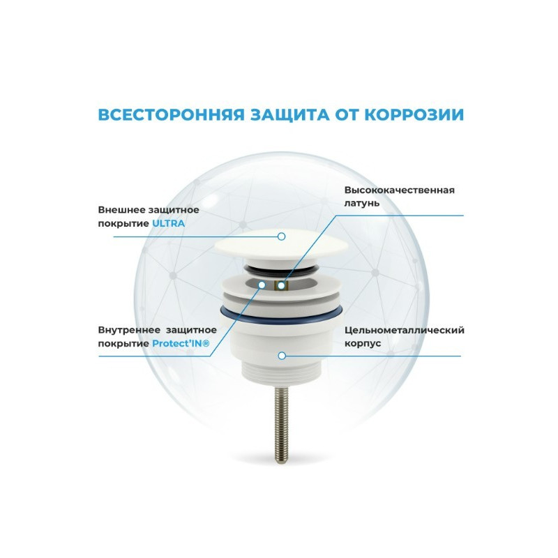 Сифон Wellsee Drainage System 182123003 (с донным клапаном) материал клапана