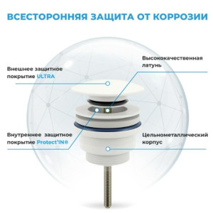Сифон Wellsee Drainage System 182123003 (с донным клапаном) материал клапана