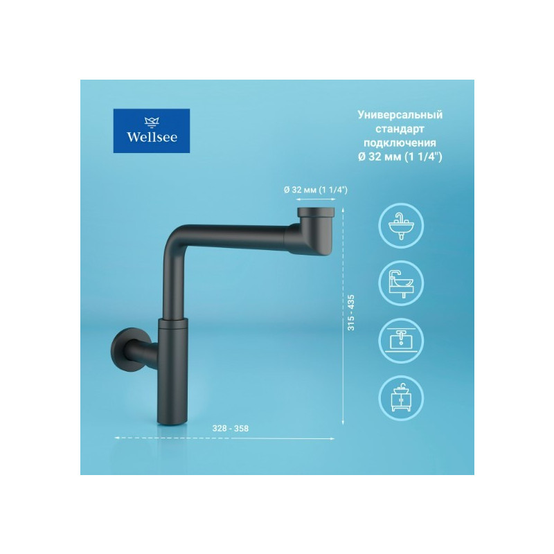 Сифон Wellsee Drainage System 182125001 (с донным клапаном) размеры