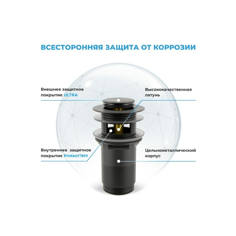 Сифон Wellsee Drainage System 182125001 (с донным клапаном) материал клапана