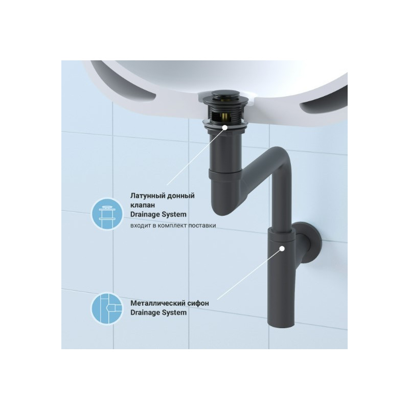 Сифон Wellsee Drainage System 182125001 (с донным клапаном) материал