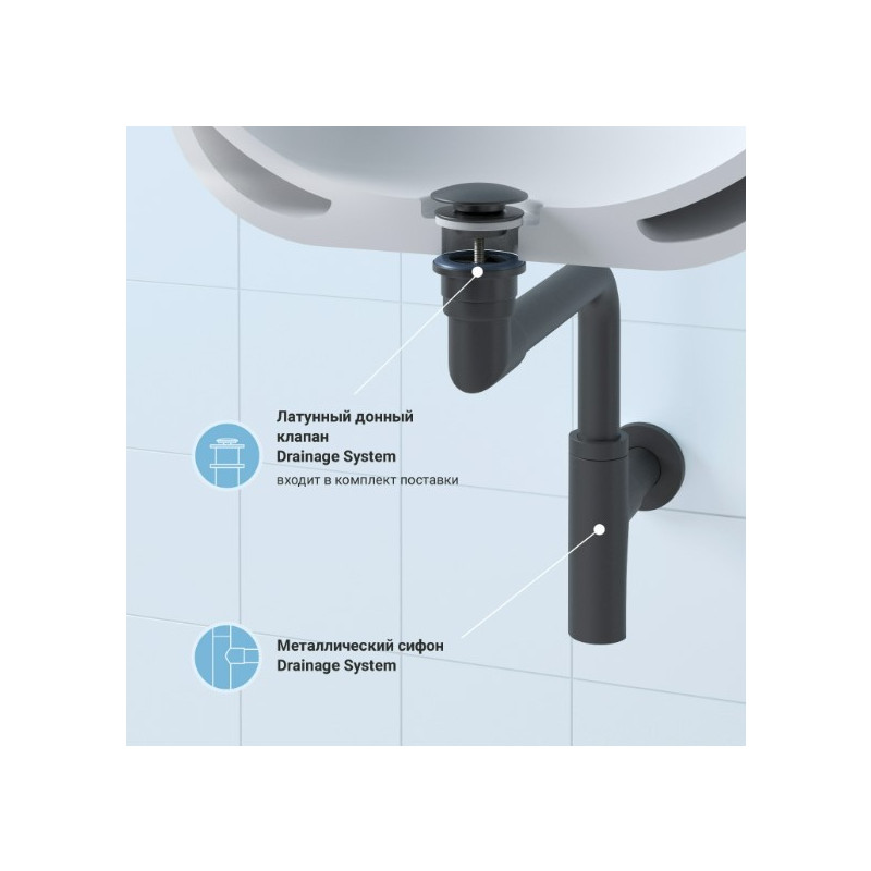 Сифон Wellsee Drainage System 182125003 (с донным клапаном) материал
