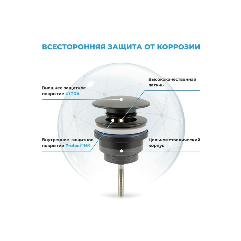 Сифон Wellsee Drainage System 182125003 (с донным клапаном) материал клапан