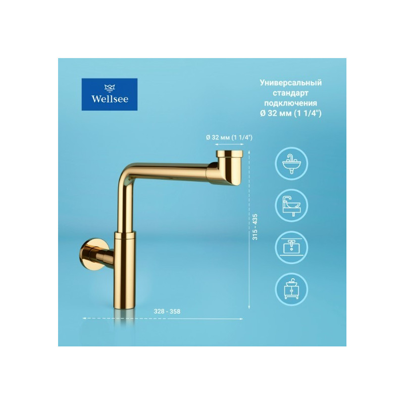 Сифон Wellsee Drainage System 182126002 (с донным клапаном) размеры