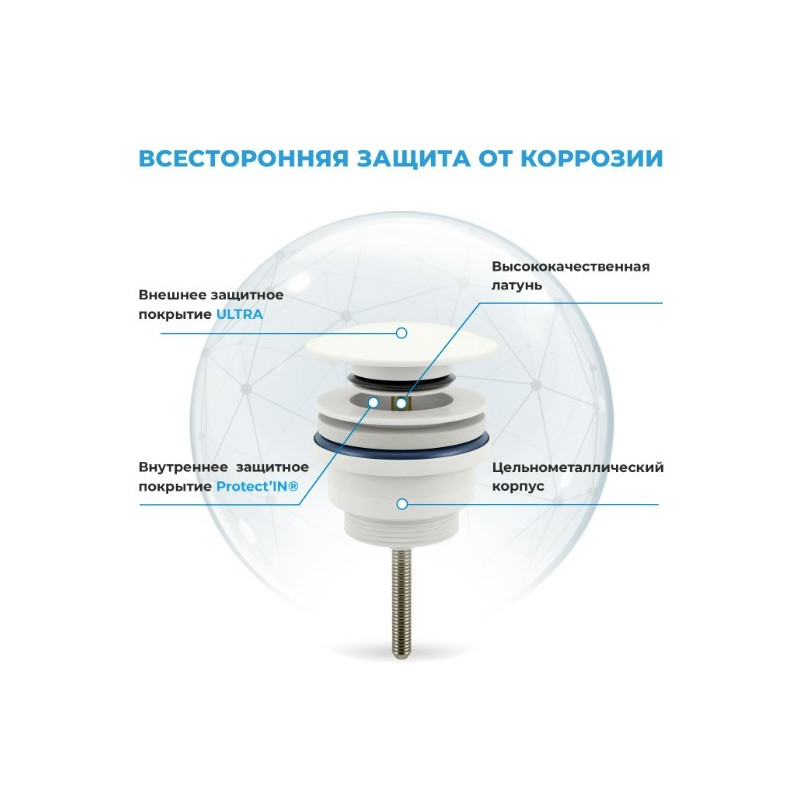 Сифон Wellsee Drainage System 182128003 (с донным клапаном) материал клапана