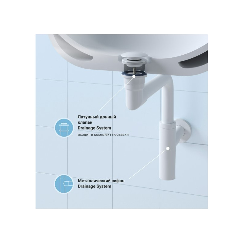 Сифон Wellsee Drainage System 182128003 (с донным клапаном) материал
