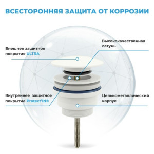 Сифон Wellsee Drainage System 182128003 (с донным клапаном) материал клапана