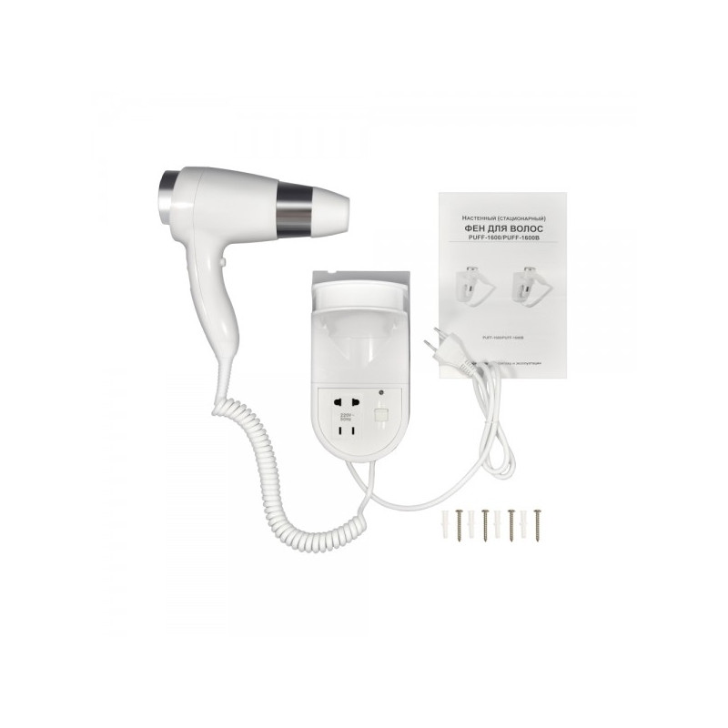 Фен настенный Puff 1600B (с розеткой для бритвы) комплектация
