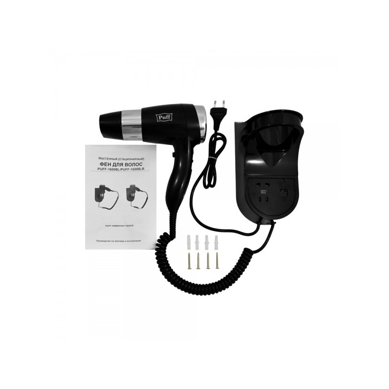 Фен настенный Puff 1600 BLB (с розеткой для бритвы) комплектацияя