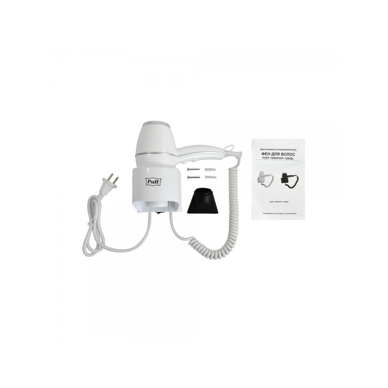 Фен настенный Puff 1800 комплектация