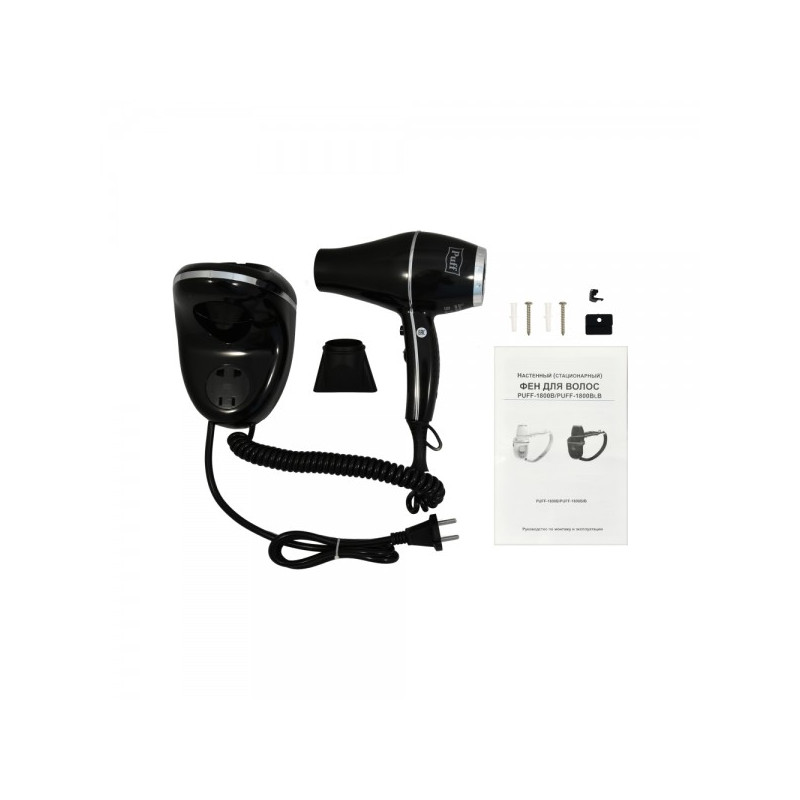 Фен настенный Puff 1800BLB (с розеткой для бритвы) комплектация