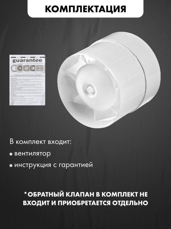 Вытяжной вентилятор airRoxy aRc 100S комплектация