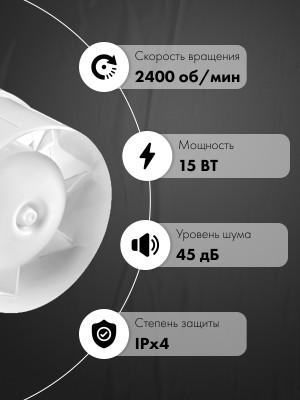Вытяжной вентилятор airRoxy aRc 100S характеристики