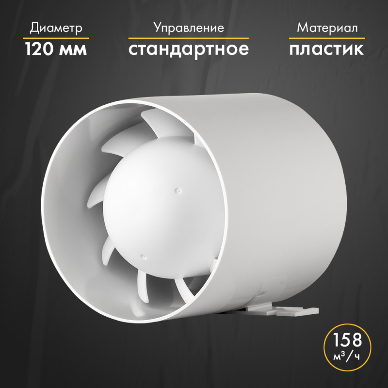 Вытяжной вентилятор airRoxy aRc 120S