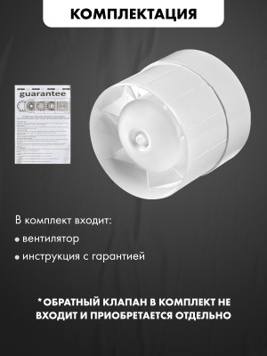 Вытяжной вентилятор airRoxy aRc 120S комплект