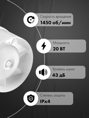 Вытяжной вентилятор airRoxy aRc 150S модель характеристики