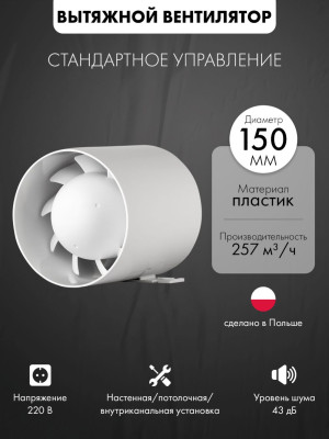 Вытяжной вентилятор airRoxy aRc150S
