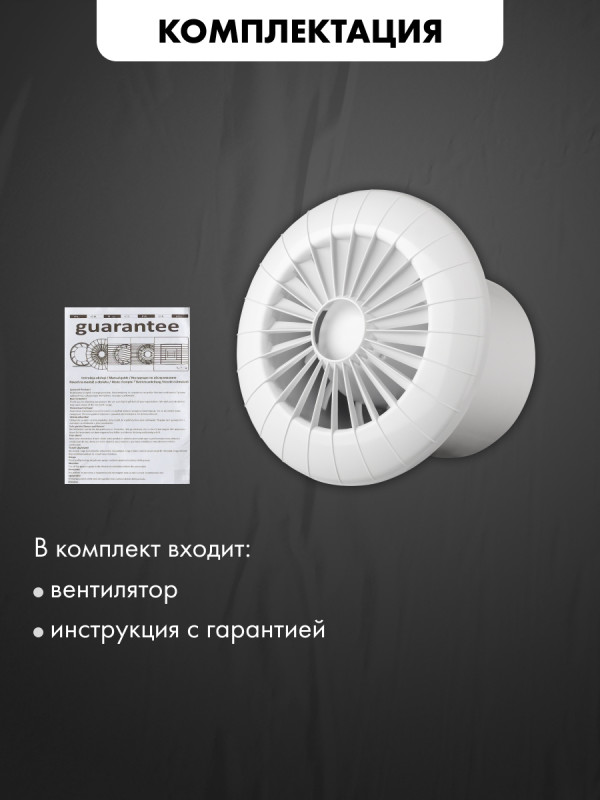Вытяжной вентилятор airRoxy aRid120HS комплектация