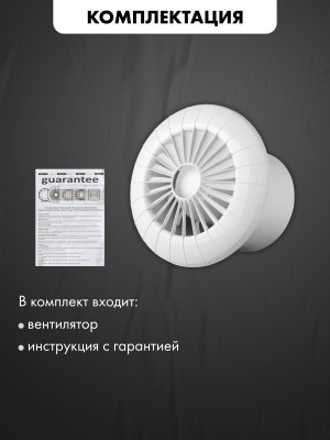 Вытяжной вентилятор airRoxy aRid120HS комплектация