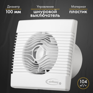 Вытяжной вентилятор airRoxy pRemium100PS