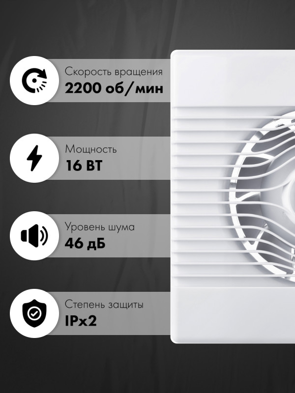 Вытяжной вентилятор airRoxy pRemium120HS характеристики