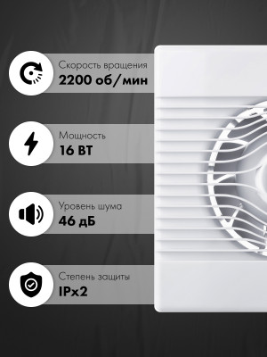 Вытяжной вентилятор airRoxy pRemium120HS характеристики