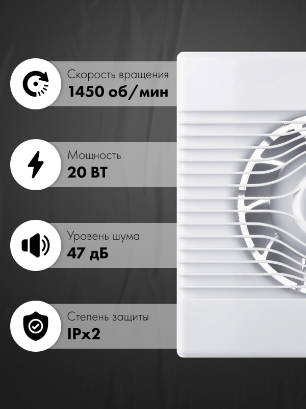 Вытяжной вентилятор airRoxy pRemium150HS характеристики