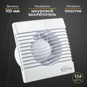 Вытяжной вентилятор airRoxy pRim100PS
