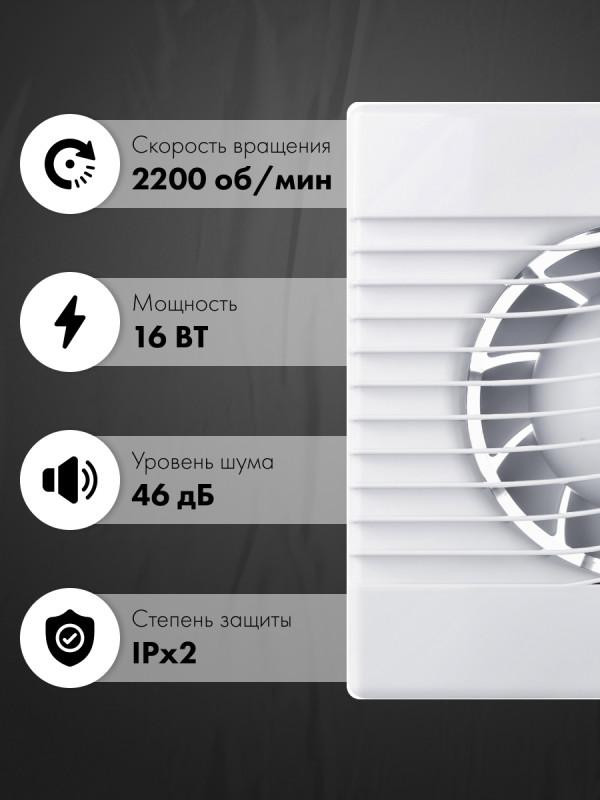 Вытяжной вентилятор airRoxy pRim120HS характеристики