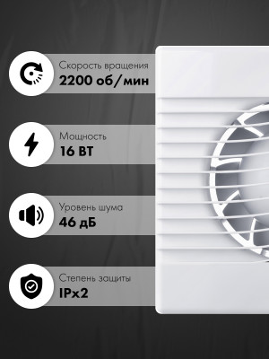 Вытяжной вентилятор airRoxy pRim120PS характеристики